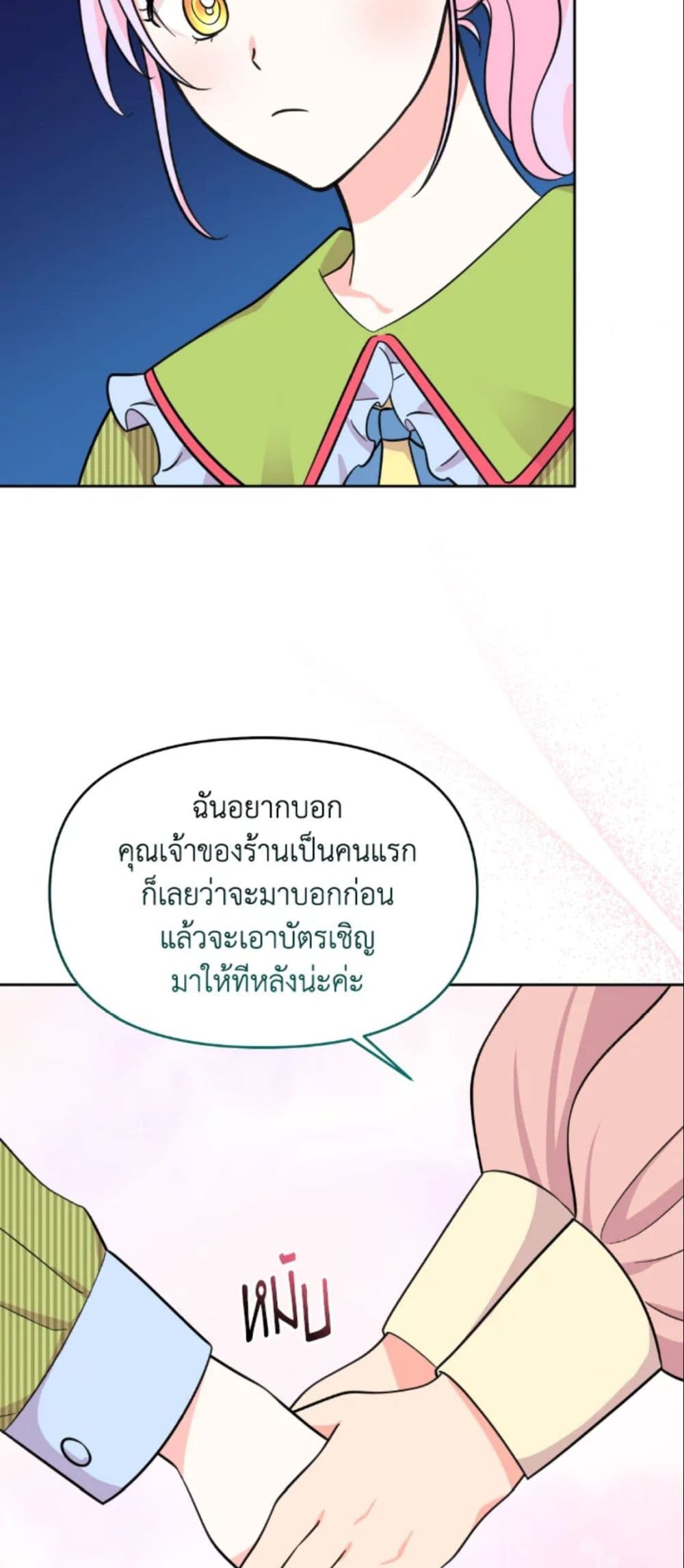 The Returner Lady Opens a Dessert Shop page 48