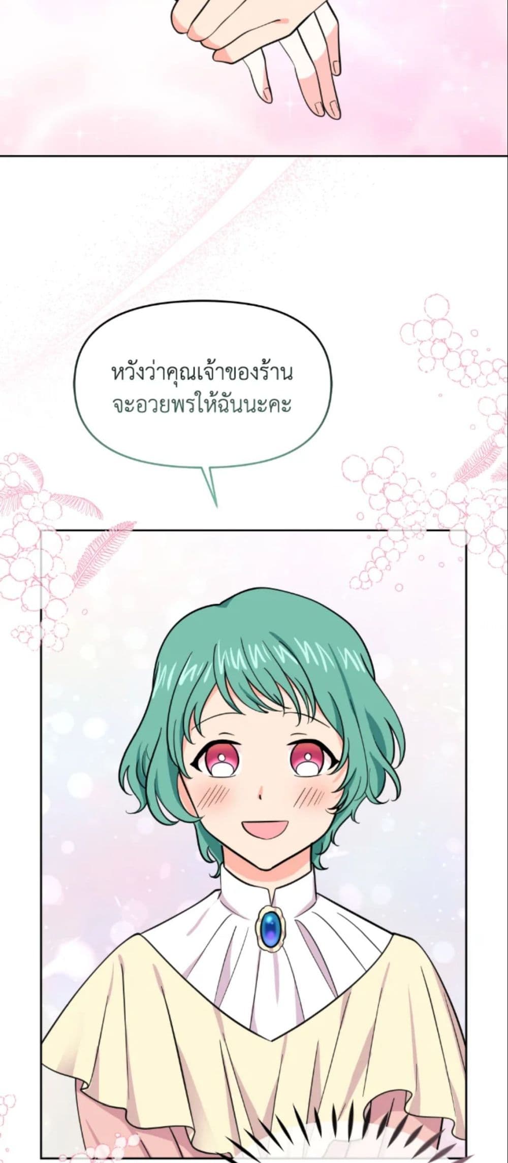 The Returner Lady Opens a Dessert Shop page 49