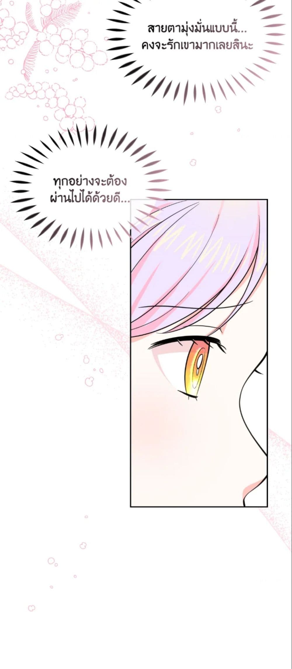 The Returner Lady Opens a Dessert Shop page 50