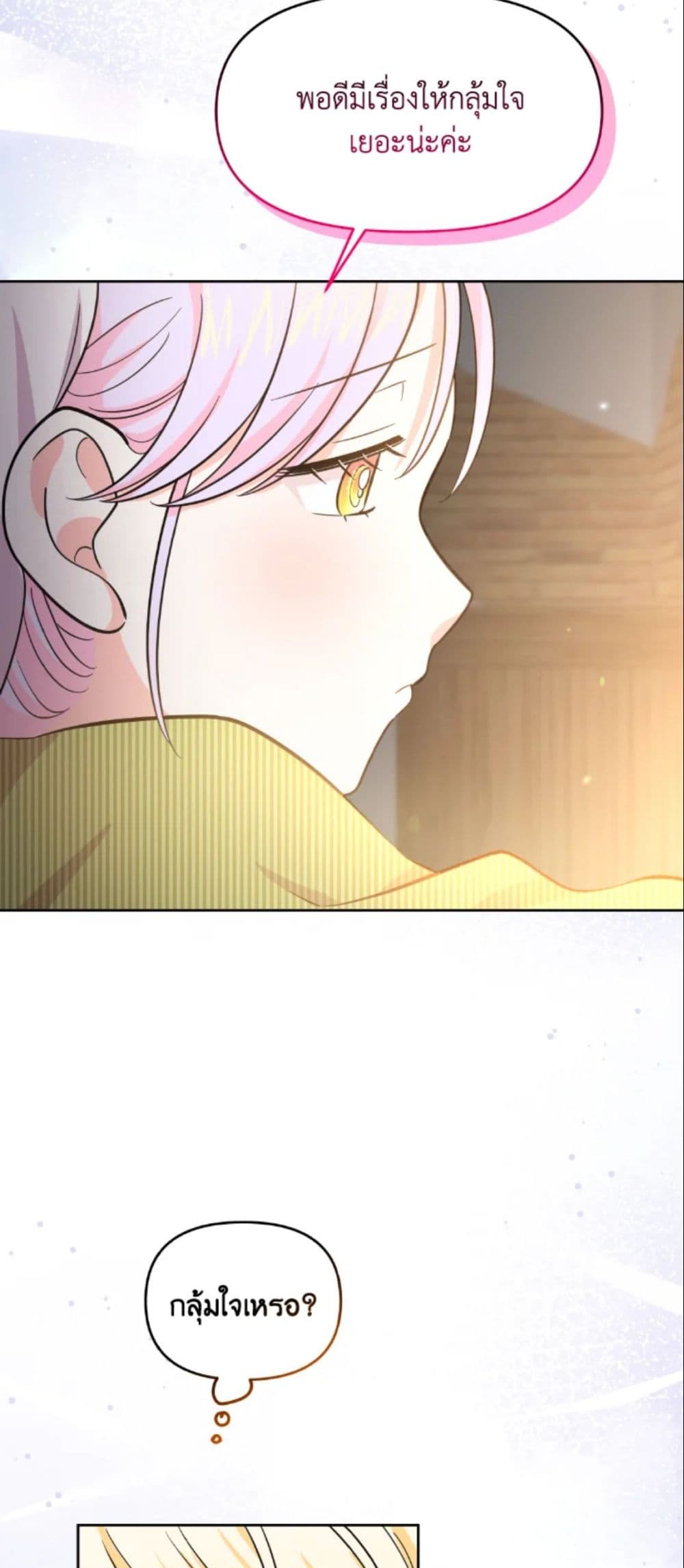 The Returner Lady Opens a Dessert Shop page 54
