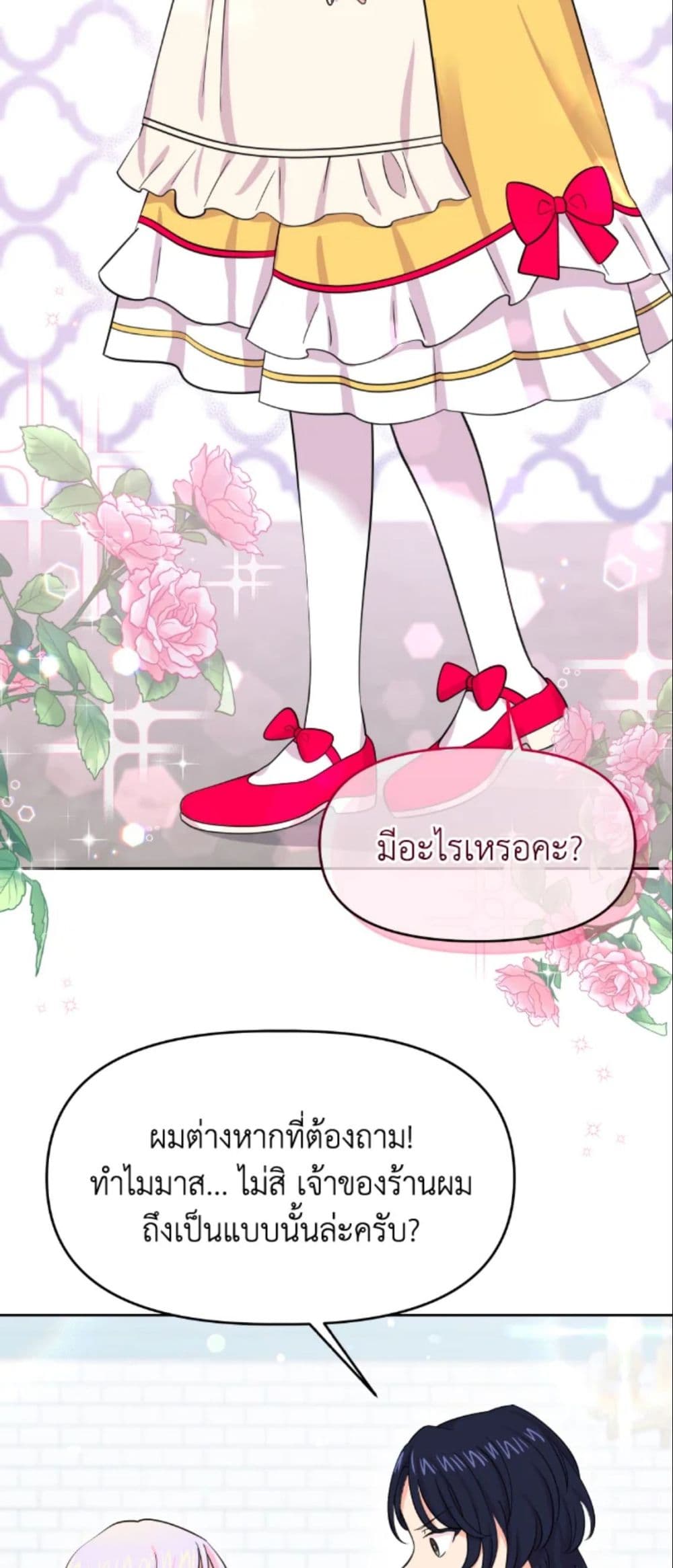 The Returner Lady Opens a Dessert Shop page 9