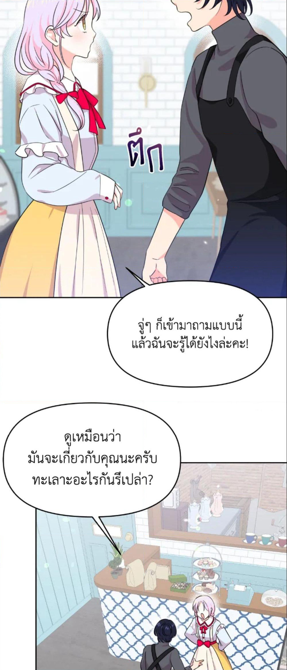 The Returner Lady Opens a Dessert Shop page 10