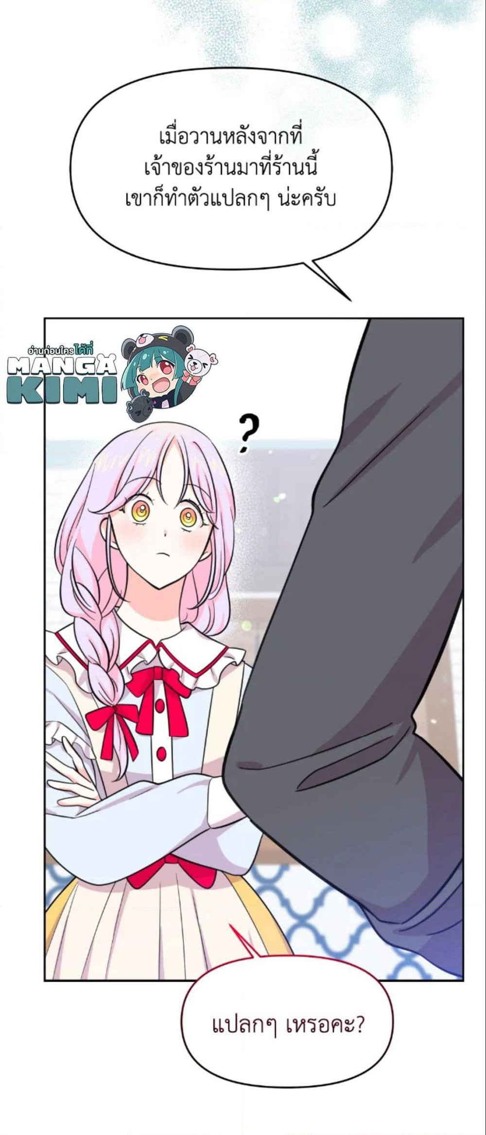 The Returner Lady Opens a Dessert Shop page 12