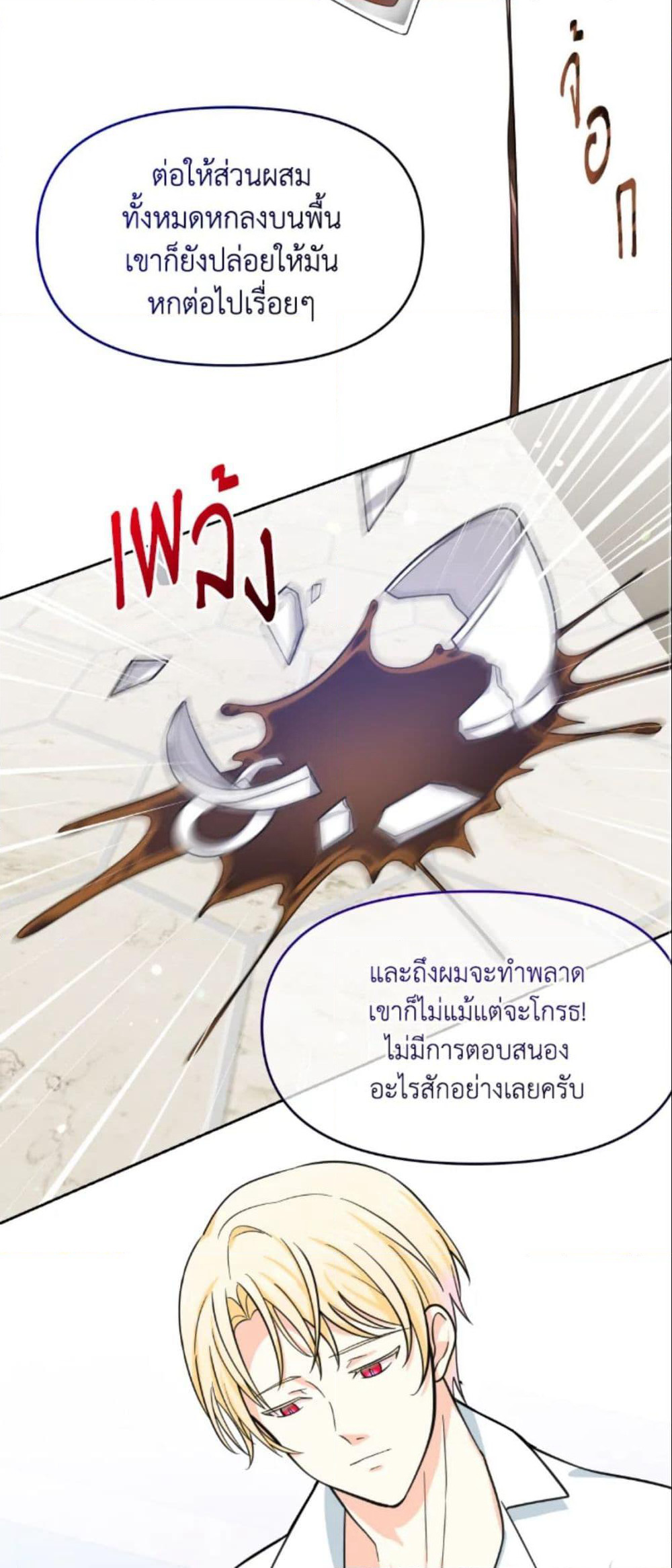 The Returner Lady Opens a Dessert Shop page 14