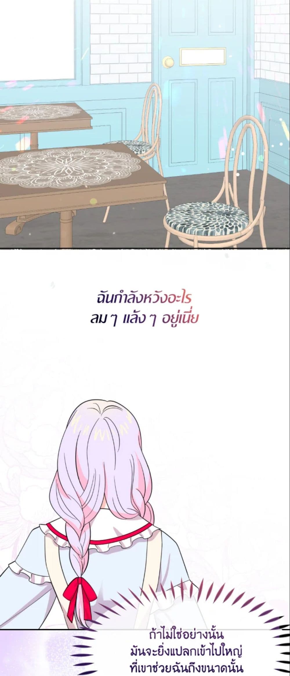 The Returner Lady Opens a Dessert Shop page 22