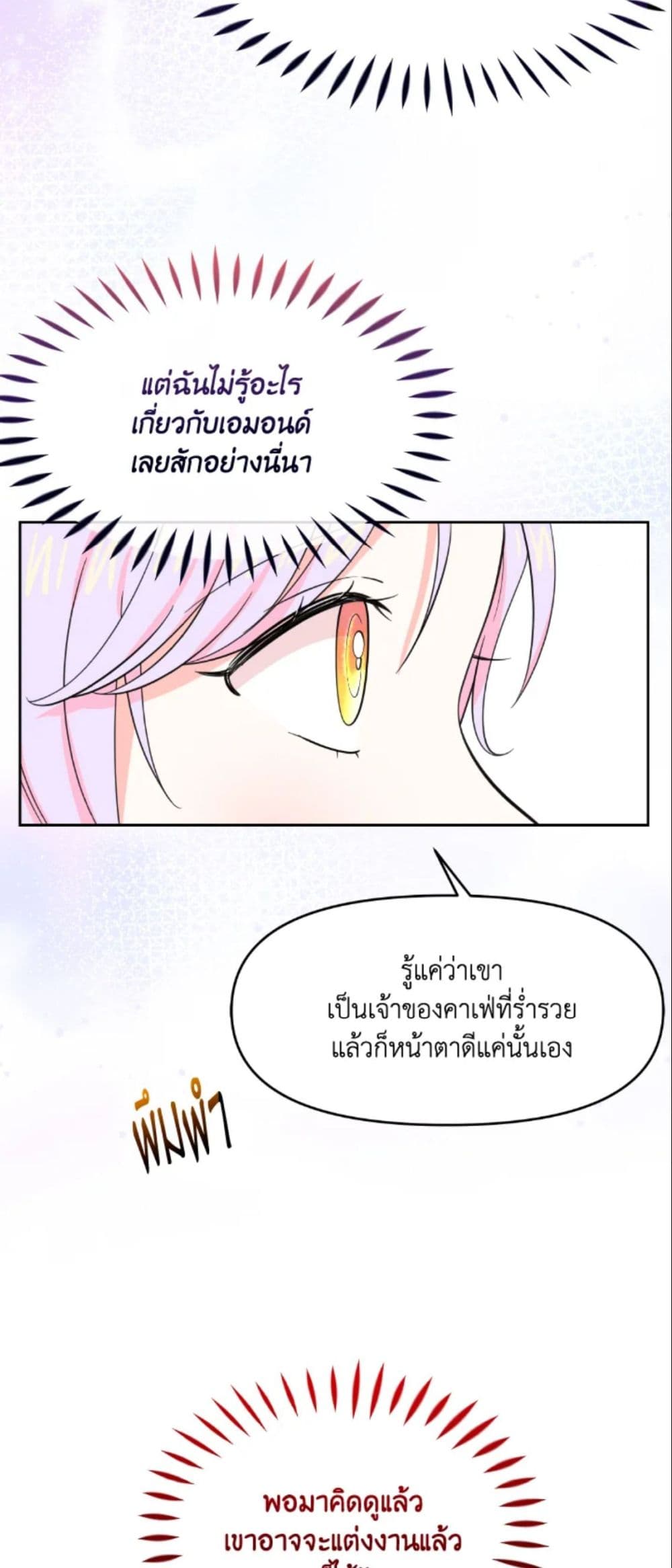 The Returner Lady Opens a Dessert Shop page 23