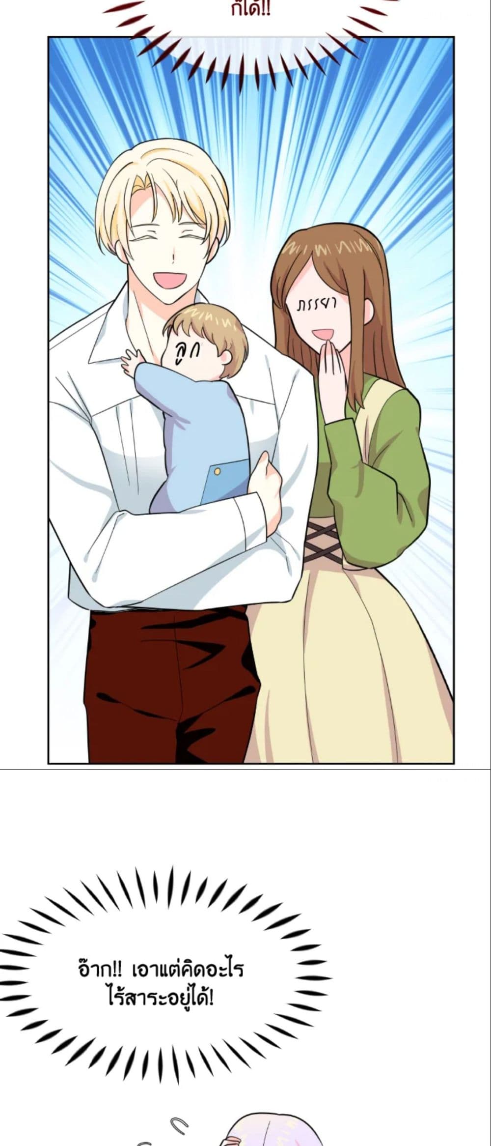 The Returner Lady Opens a Dessert Shop page 24