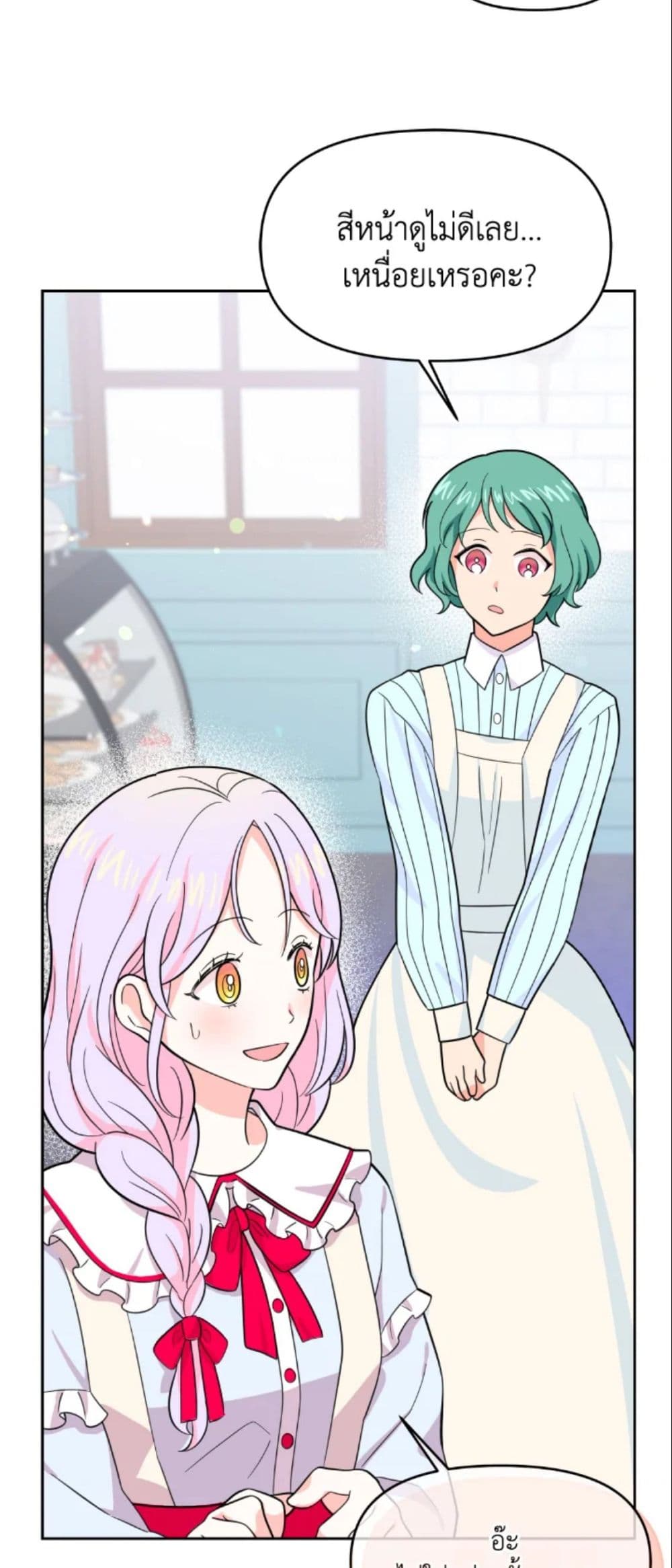 The Returner Lady Opens a Dessert Shop page 27
