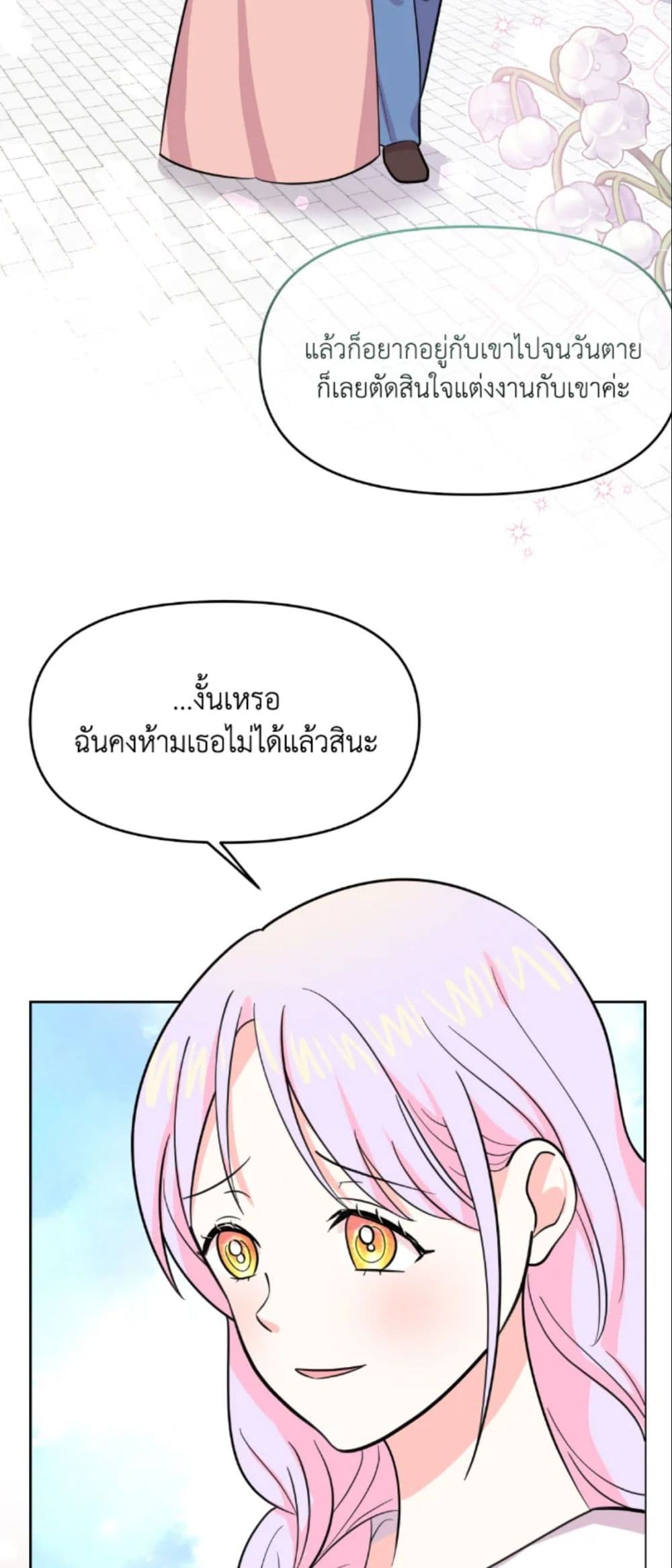 The Returner Lady Opens a Dessert Shop page 31