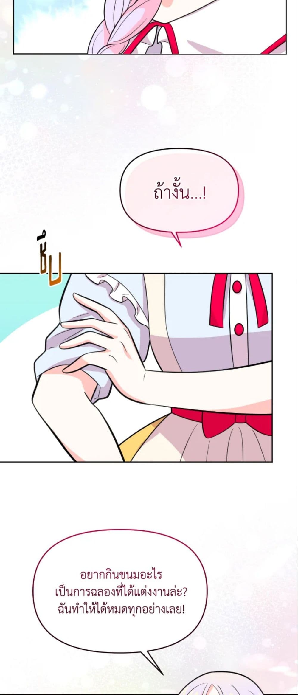 The Returner Lady Opens a Dessert Shop page 32