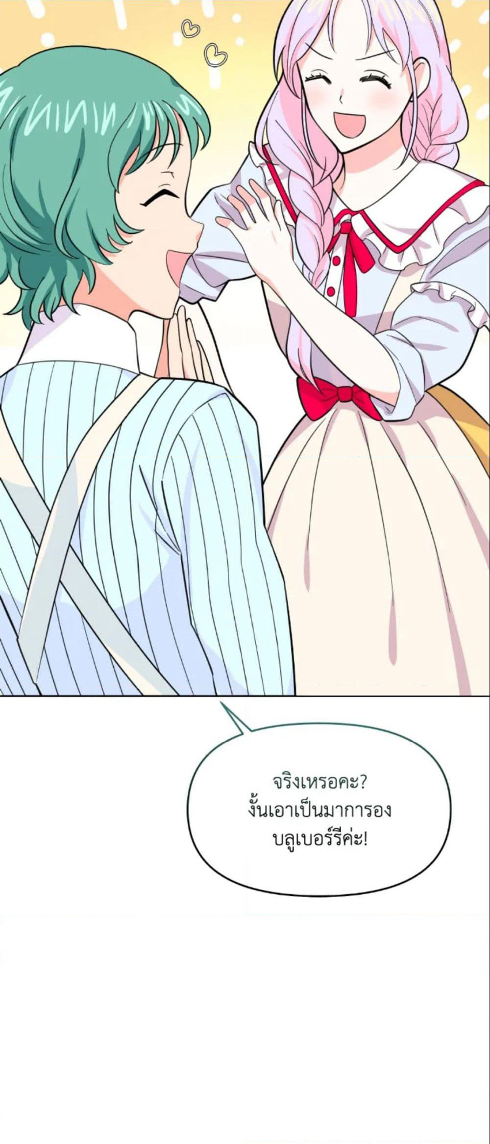 The Returner Lady Opens a Dessert Shop page 33
