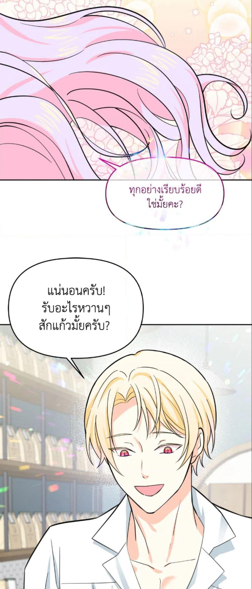 The Returner Lady Opens a Dessert Shop page 37