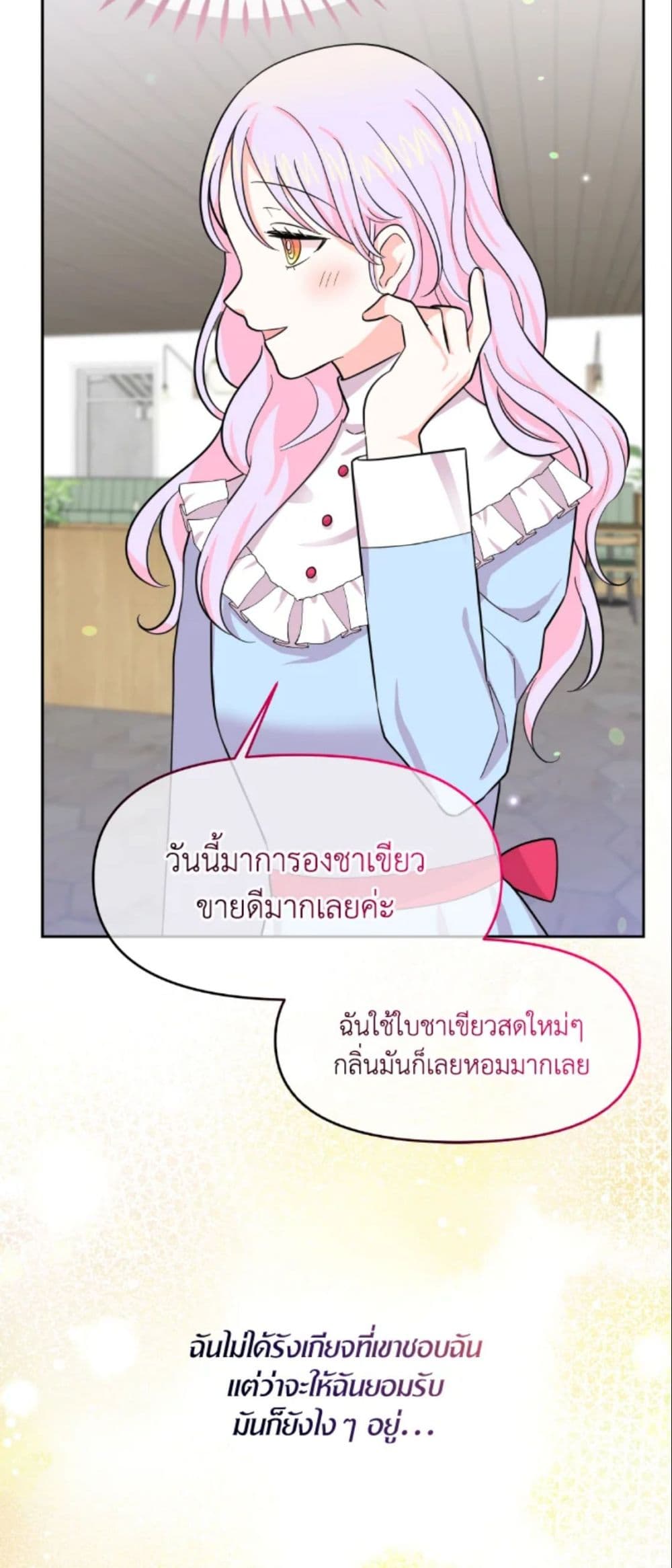 The Returner Lady Opens a Dessert Shop page 40