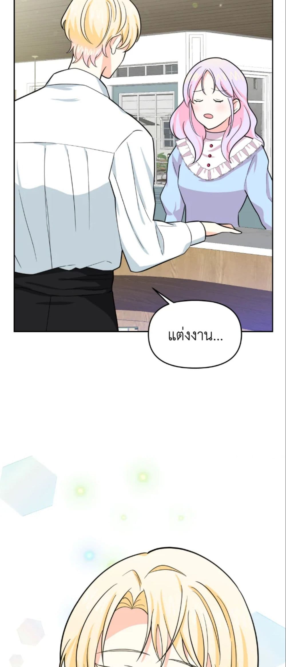 The Returner Lady Opens a Dessert Shop page 44