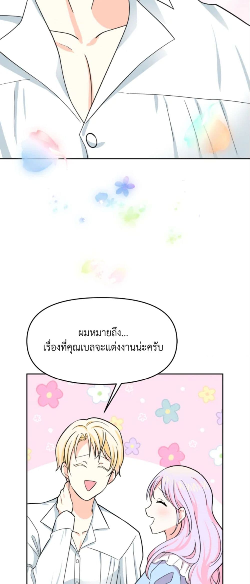 The Returner Lady Opens a Dessert Shop page 49
