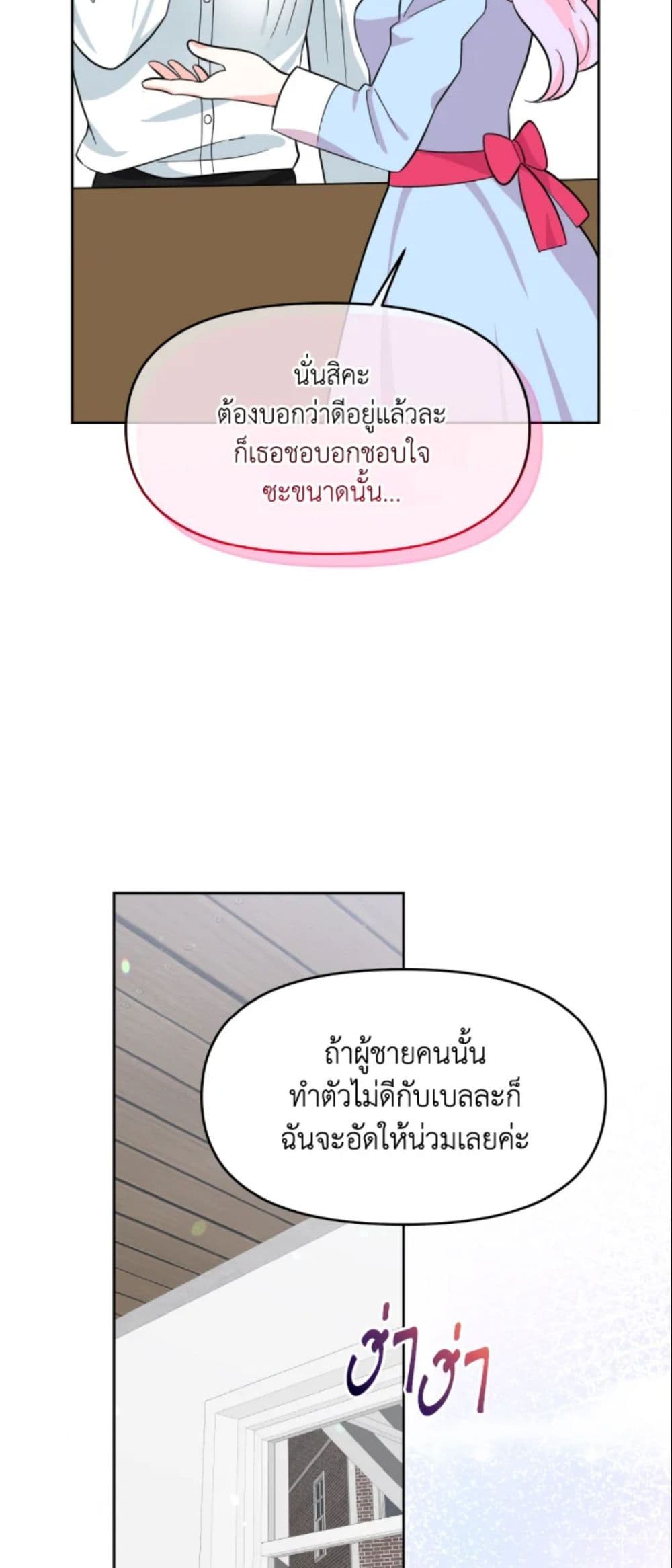 The Returner Lady Opens a Dessert Shop page 50