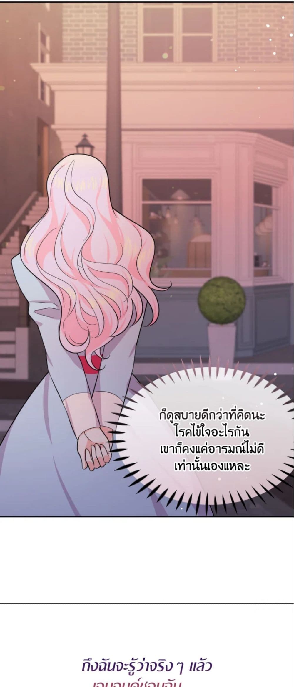 The Returner Lady Opens a Dessert Shop page 52