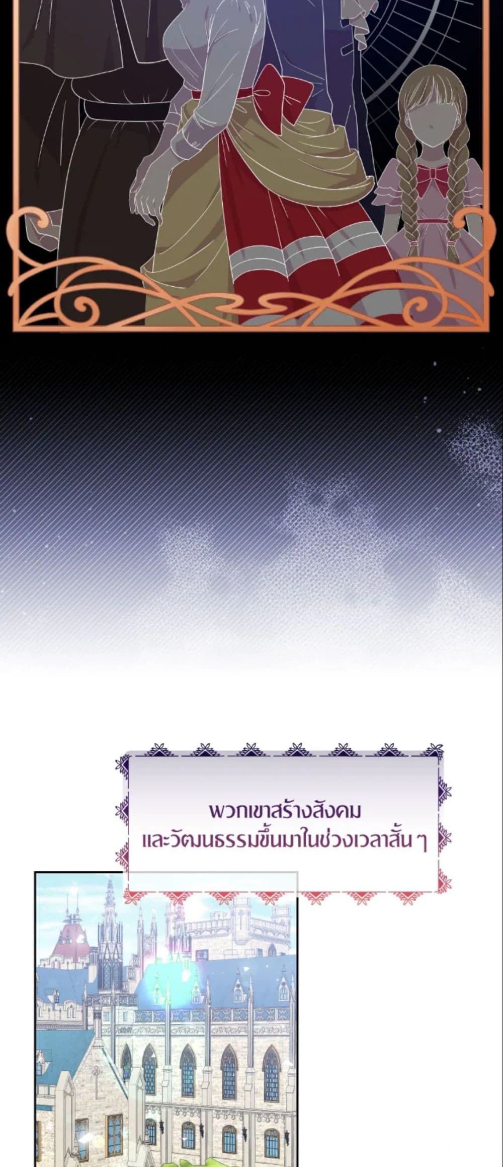 The Returner Lady Opens a Dessert Shop page 3