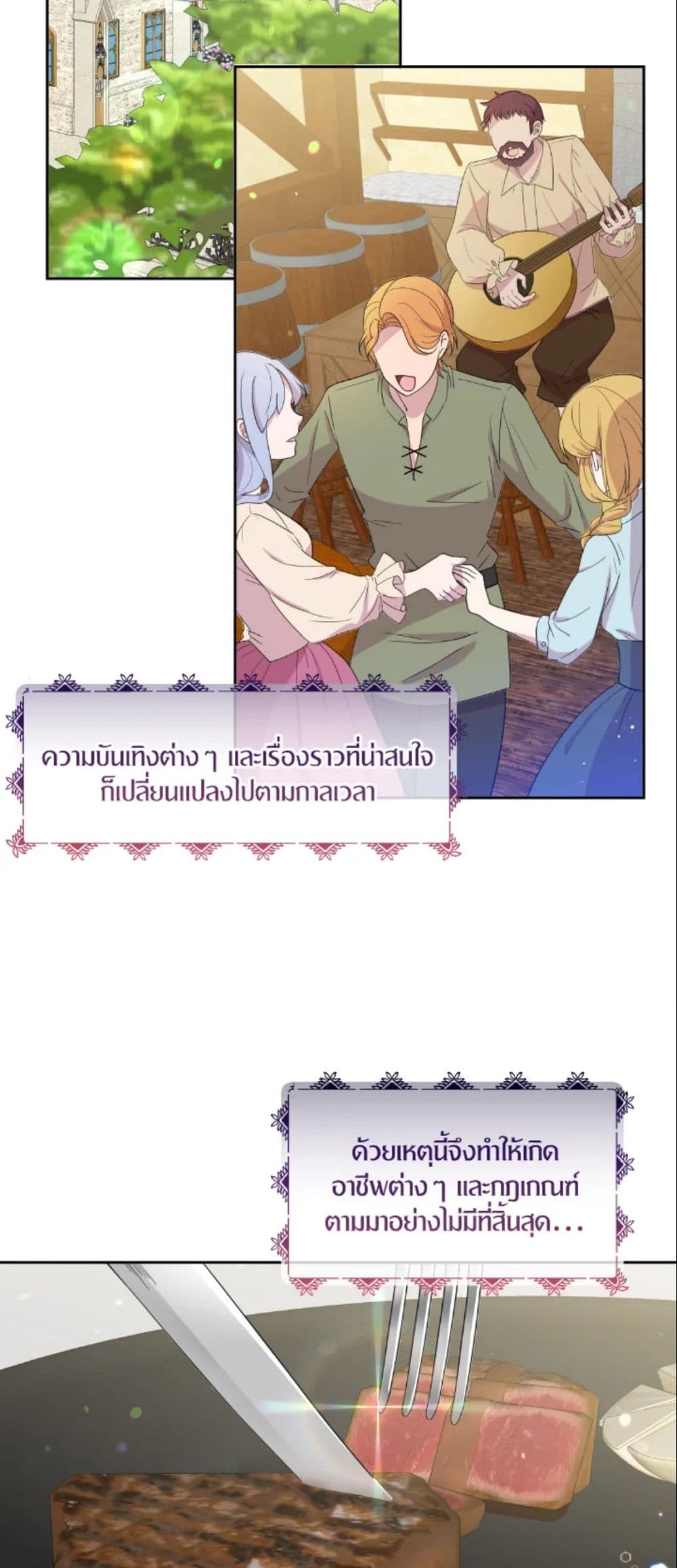 The Returner Lady Opens a Dessert Shop page 4