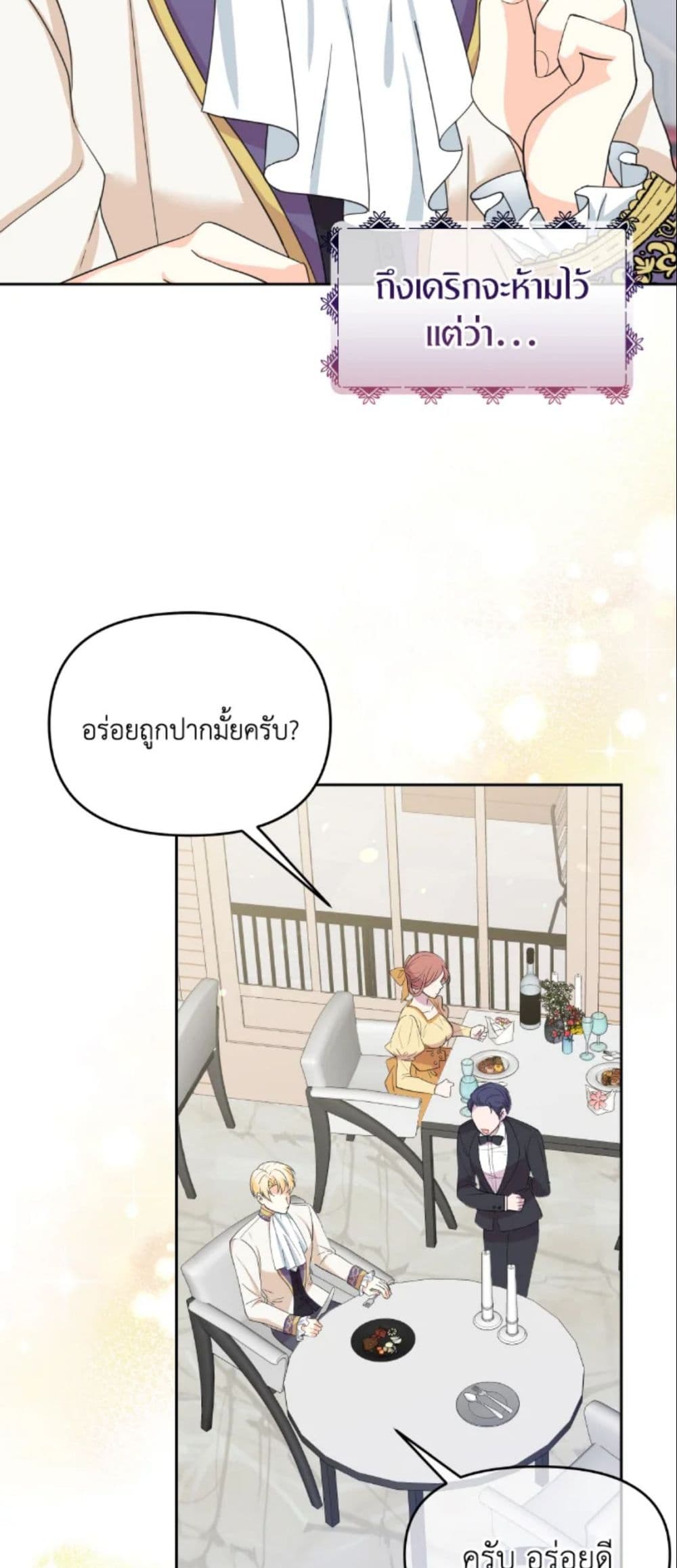 The Returner Lady Opens a Dessert Shop page 6