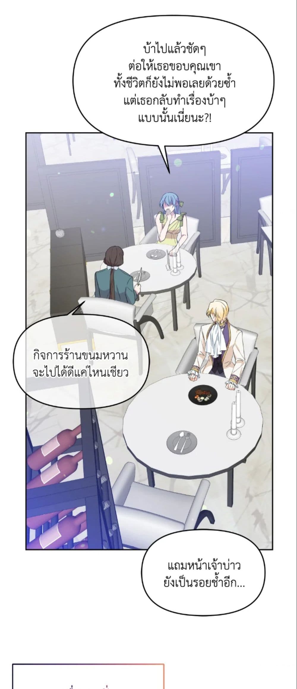The Returner Lady Opens a Dessert Shop page 10