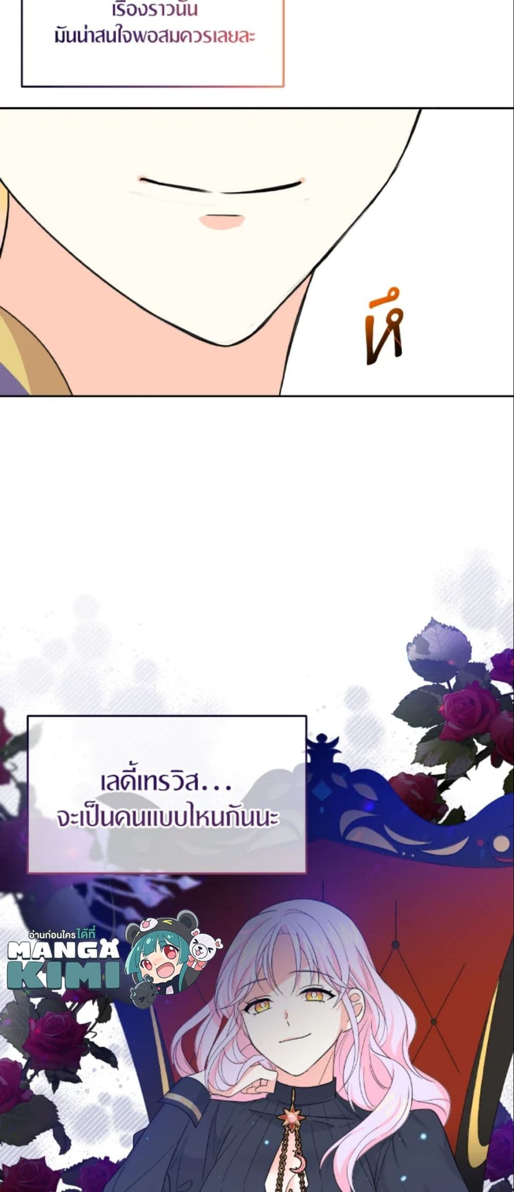 The Returner Lady Opens a Dessert Shop page 11