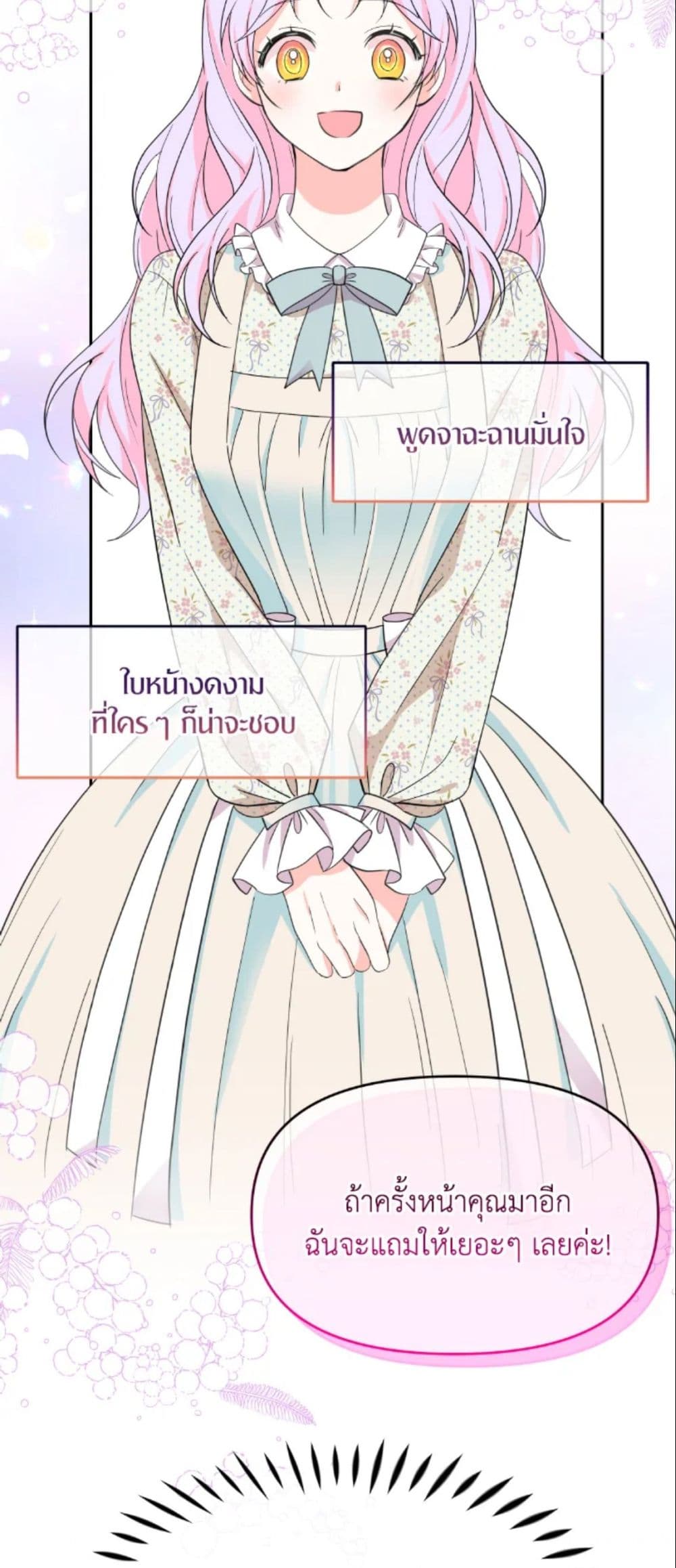 The Returner Lady Opens a Dessert Shop page 15