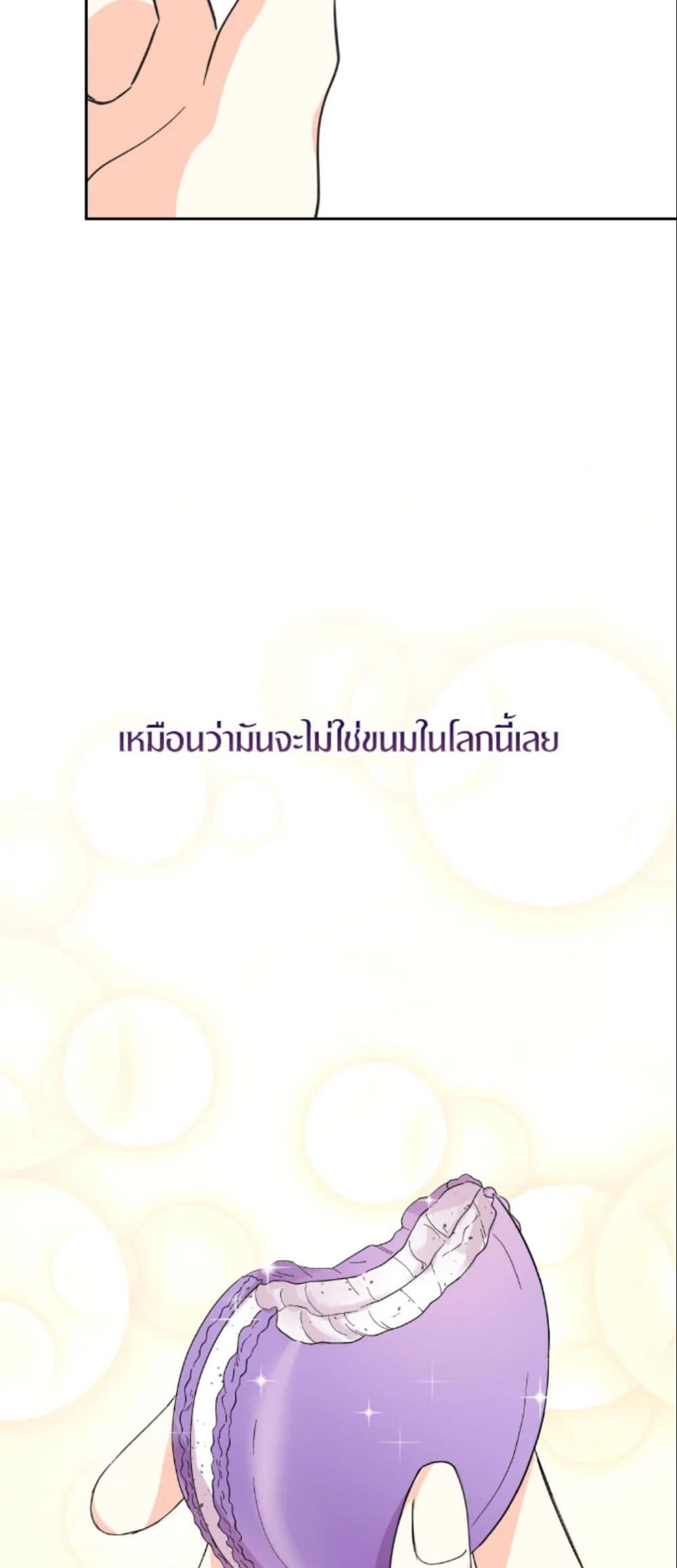 The Returner Lady Opens a Dessert Shop page 17