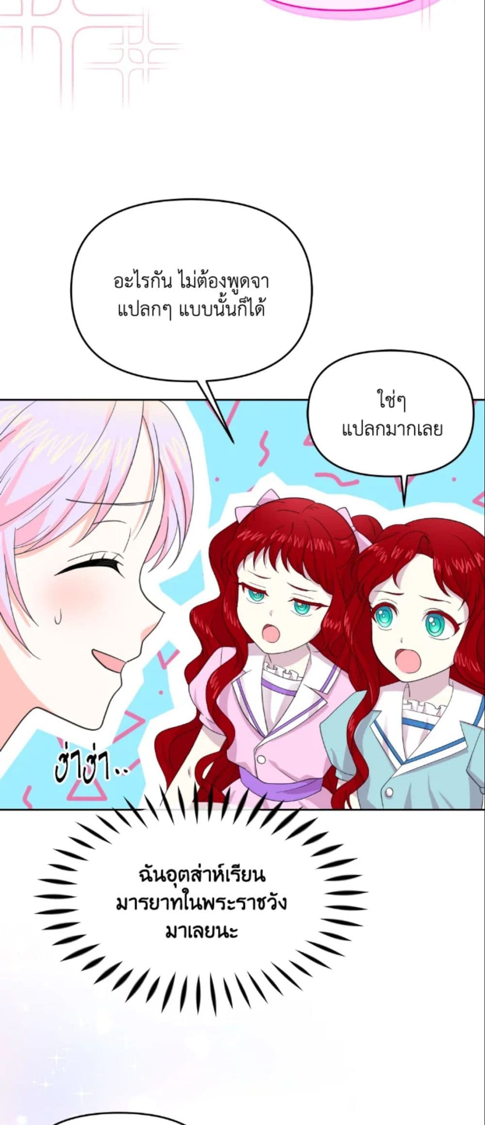 The Returner Lady Opens a Dessert Shop page 27