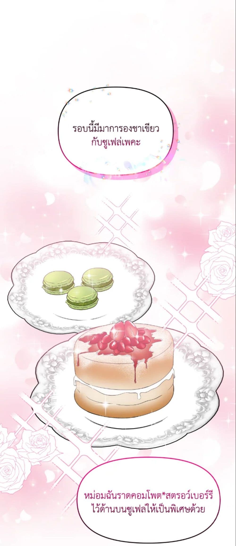 The Returner Lady Opens a Dessert Shop page 32