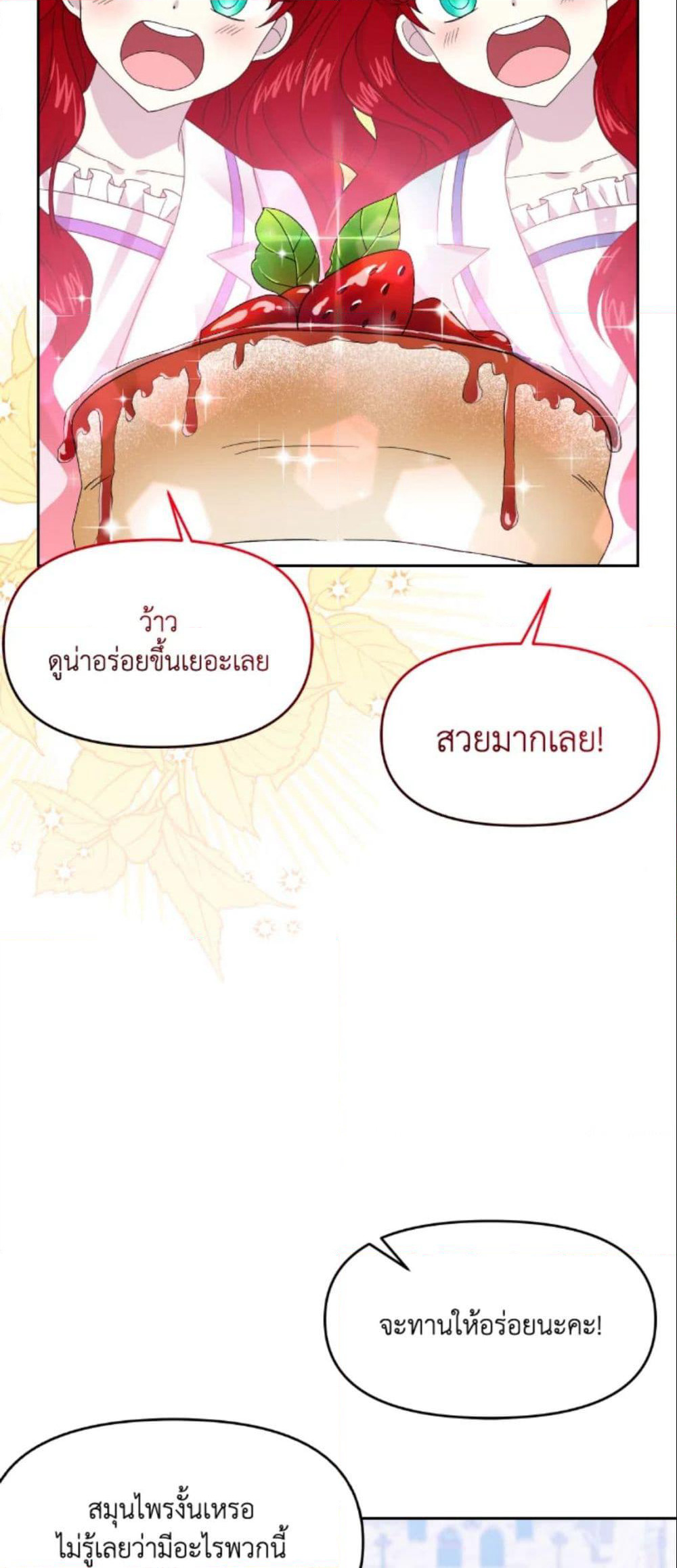 The Returner Lady Opens a Dessert Shop page 35