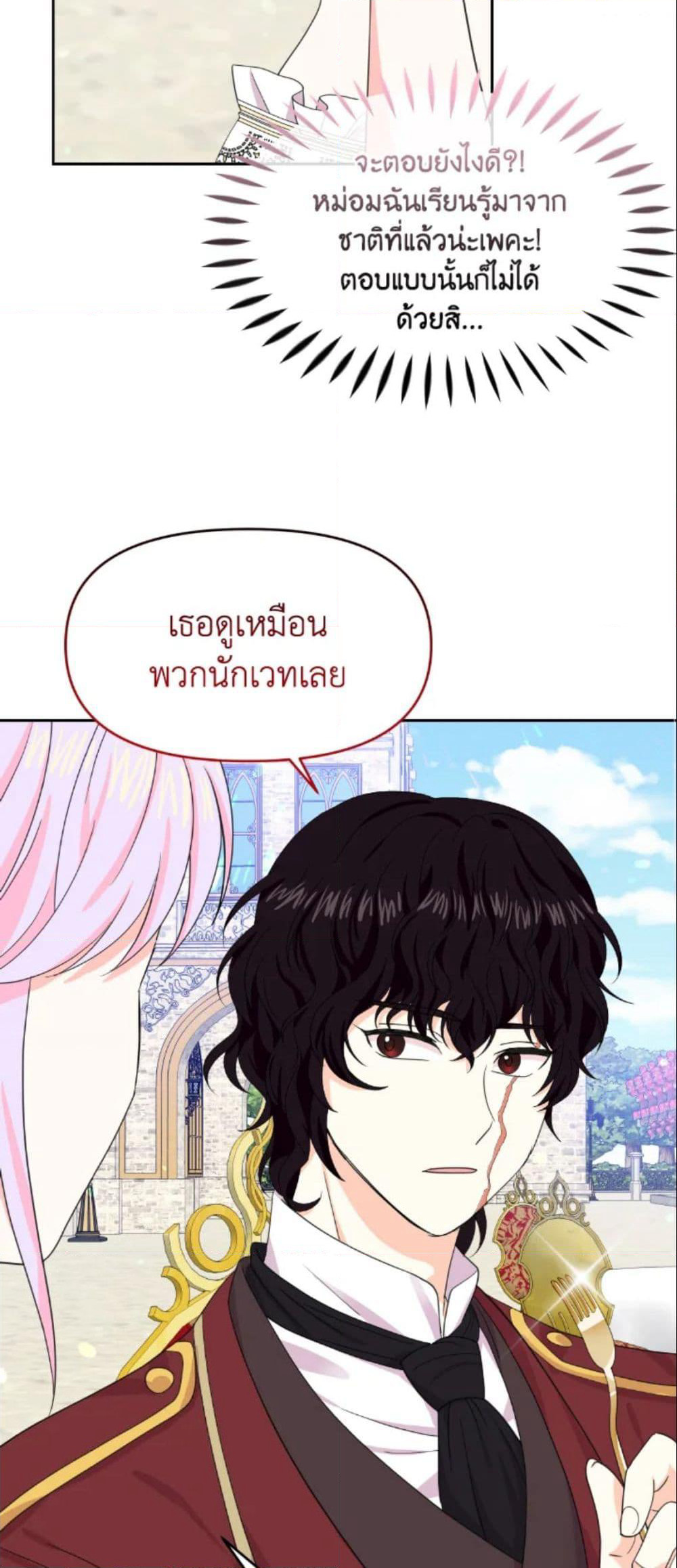 The Returner Lady Opens a Dessert Shop page 39