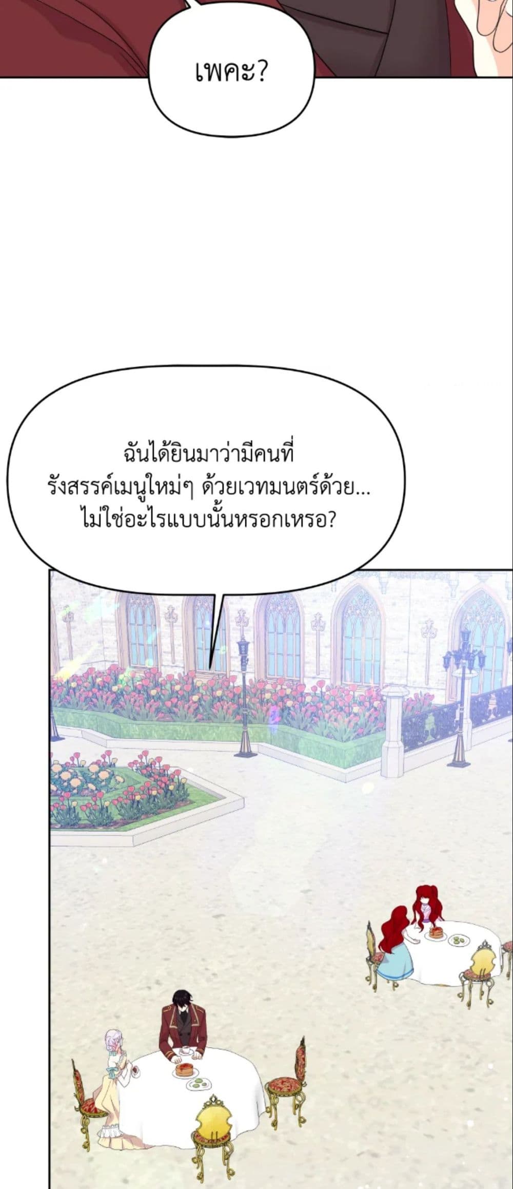 The Returner Lady Opens a Dessert Shop page 40