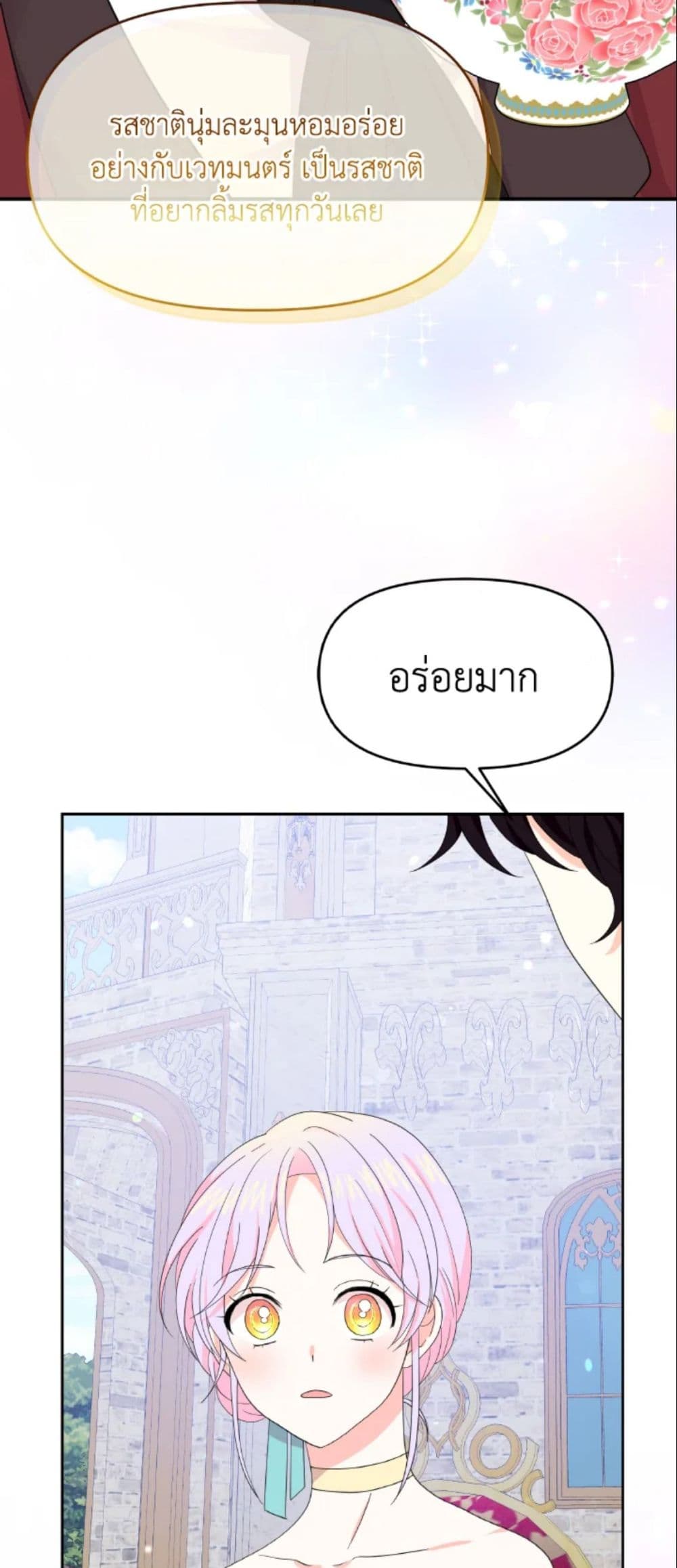 The Returner Lady Opens a Dessert Shop page 43