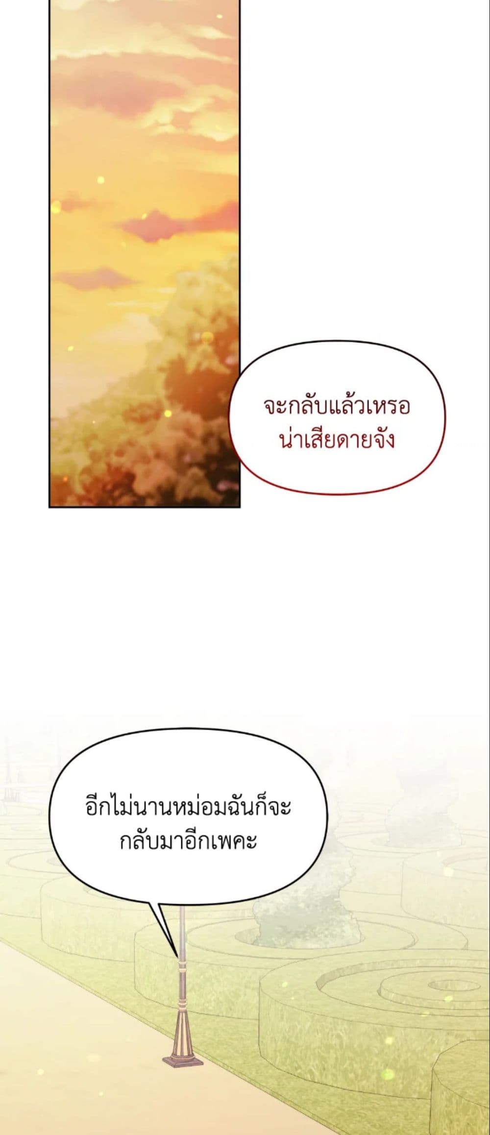 The Returner Lady Opens a Dessert Shop page 45