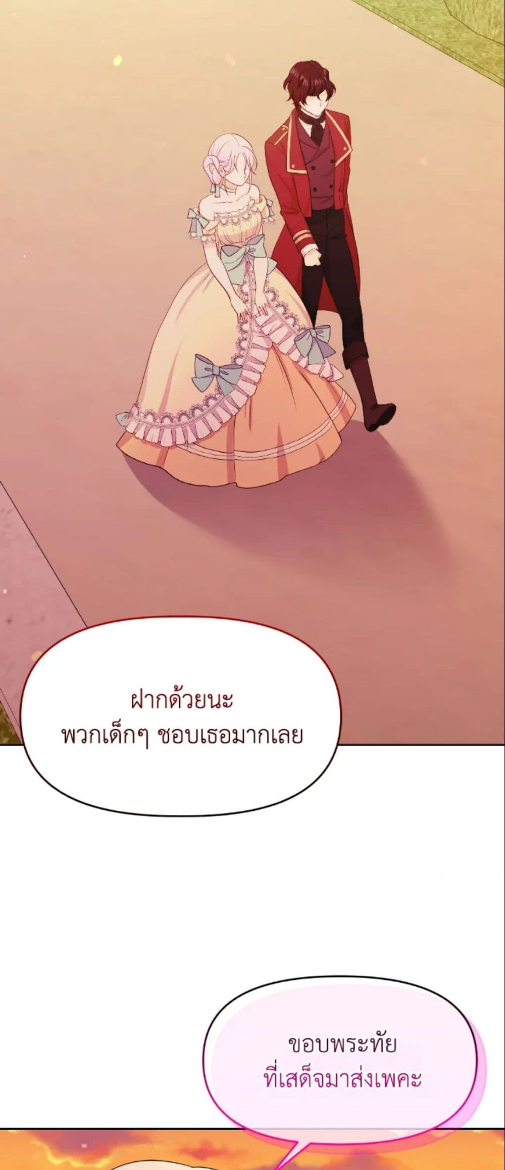 The Returner Lady Opens a Dessert Shop page 46