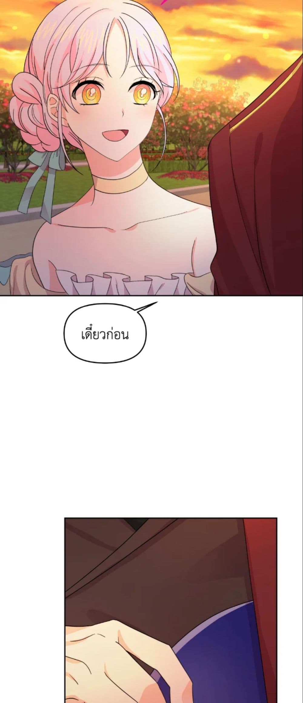 The Returner Lady Opens a Dessert Shop page 47