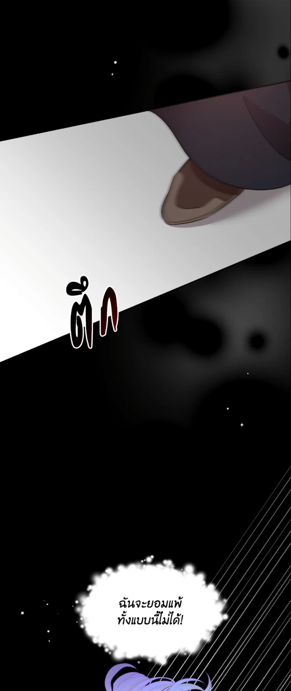 The Returner Lady Opens a Dessert Shop page 8