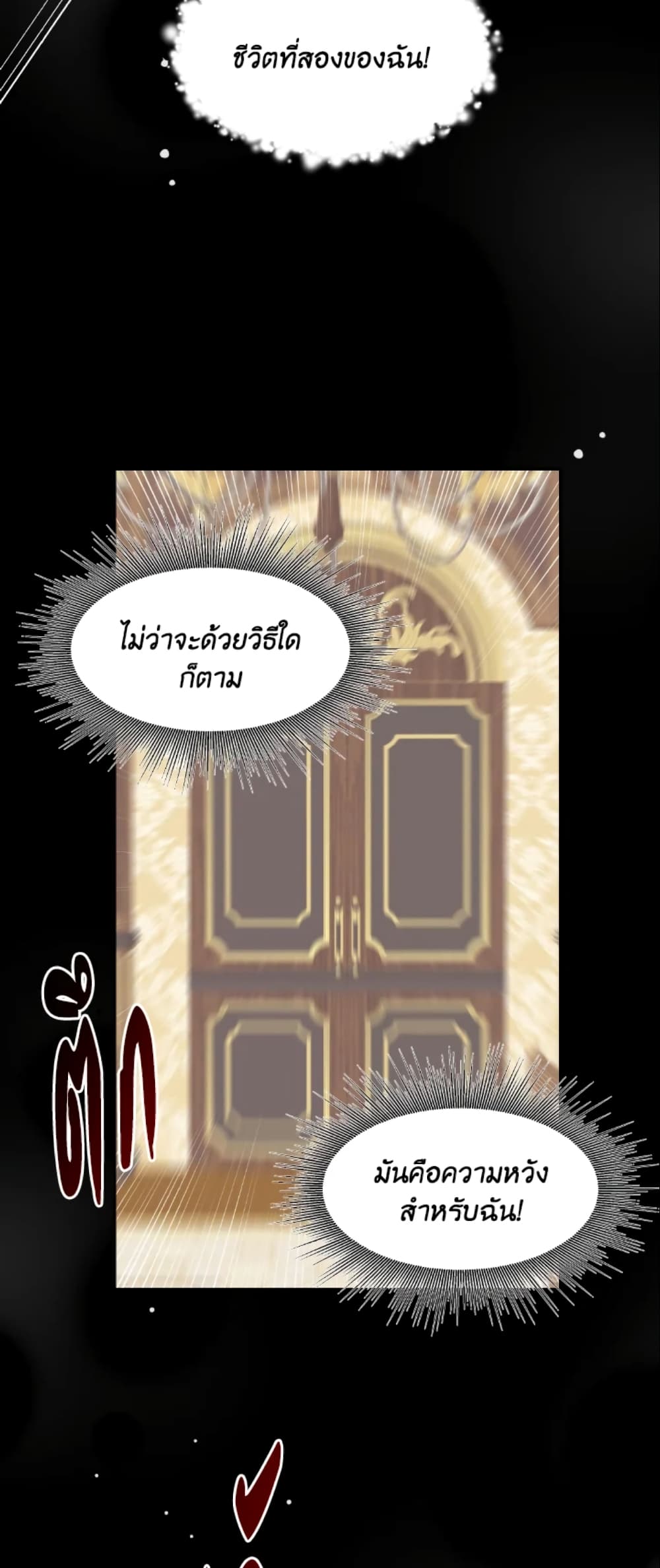 The Returner Lady Opens a Dessert Shop page 10