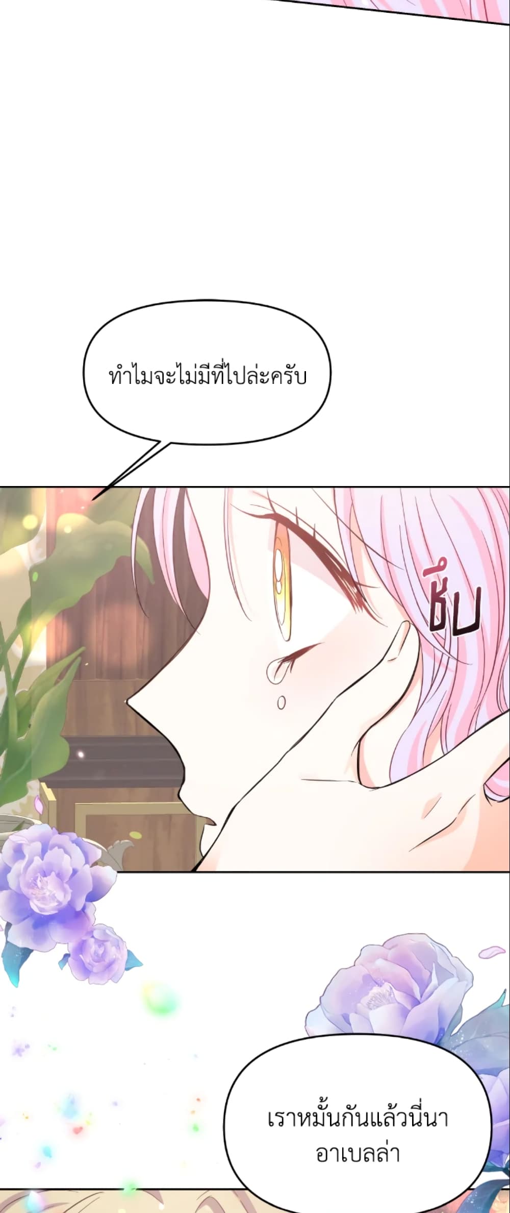 The Returner Lady Opens a Dessert Shop page 15