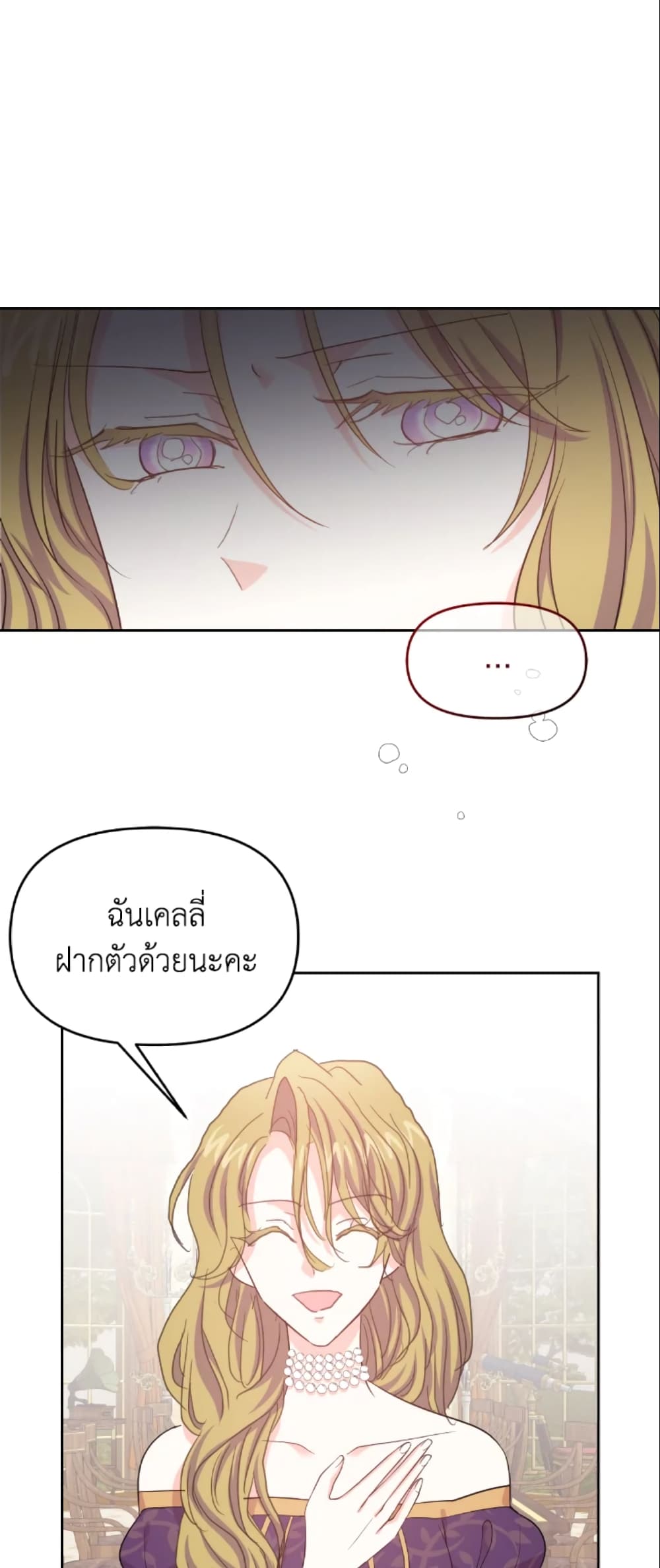 The Returner Lady Opens a Dessert Shop page 29