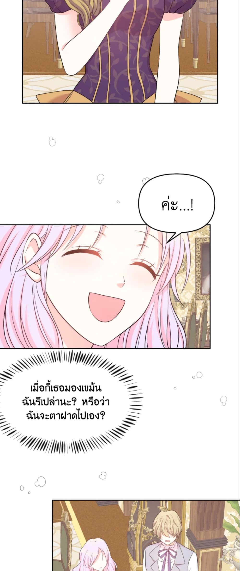 The Returner Lady Opens a Dessert Shop page 30