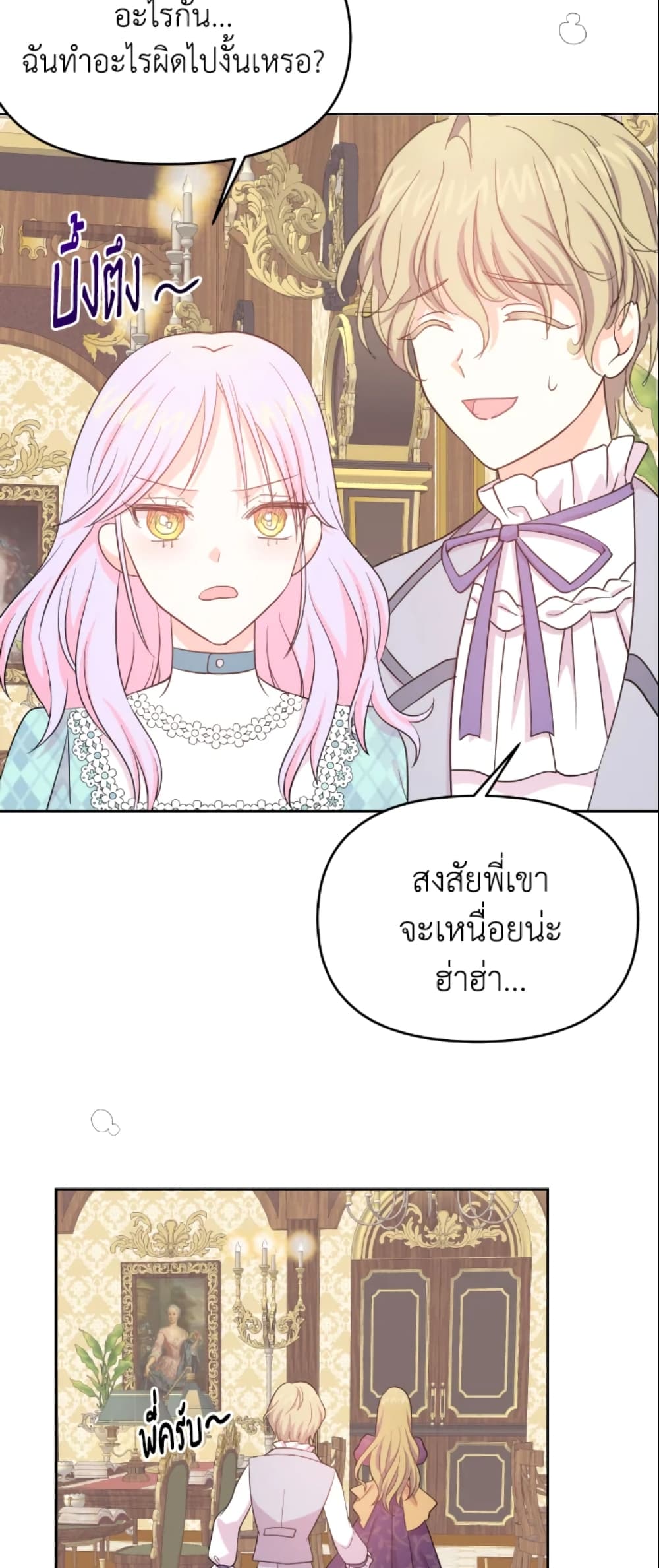 The Returner Lady Opens a Dessert Shop page 32