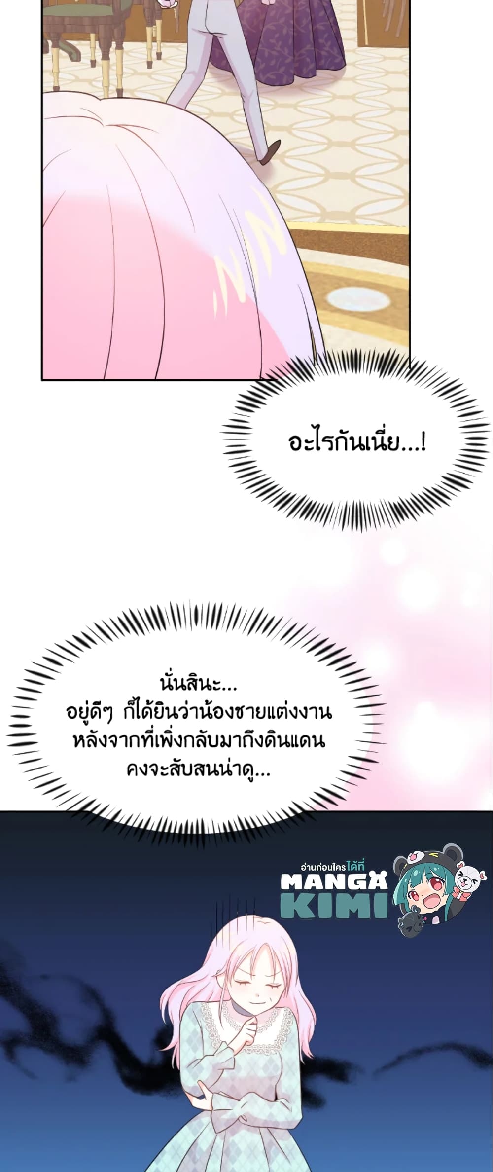 The Returner Lady Opens a Dessert Shop page 33