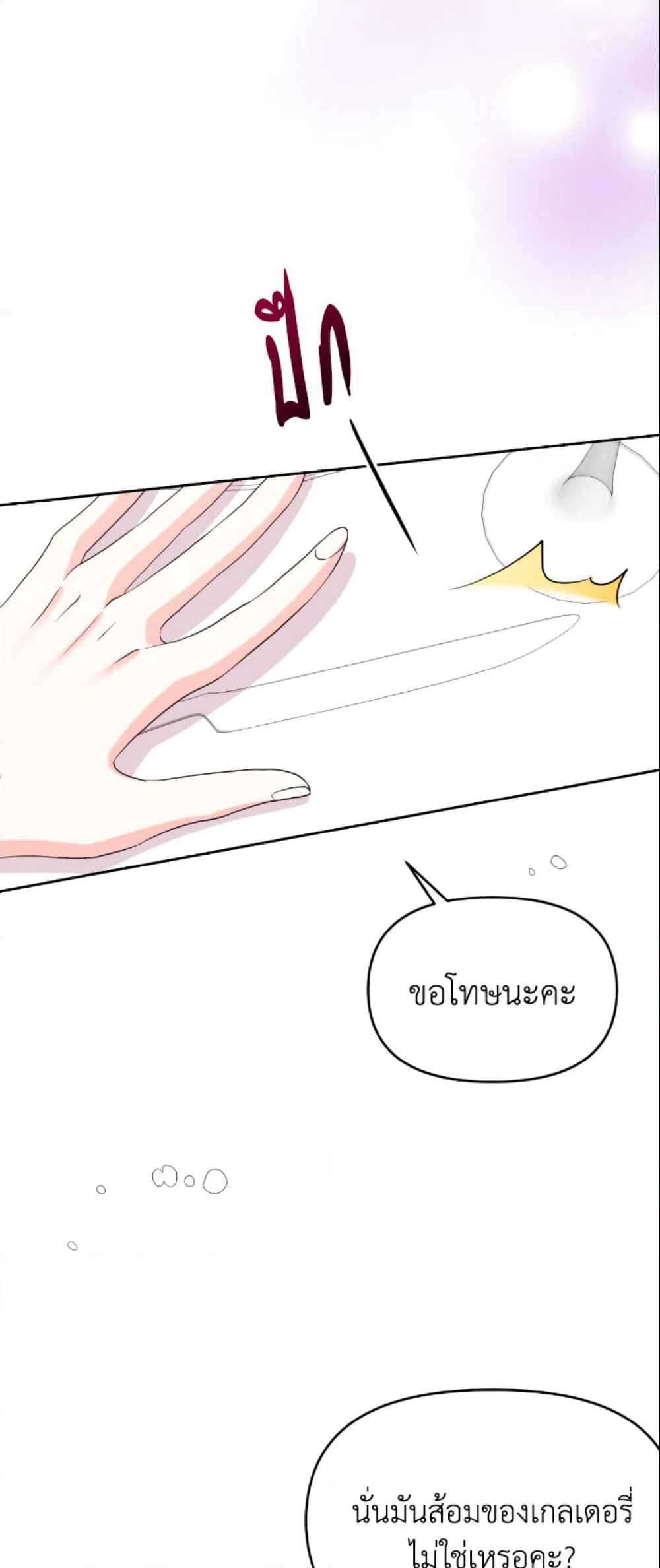 The Returner Lady Opens a Dessert Shop page 39