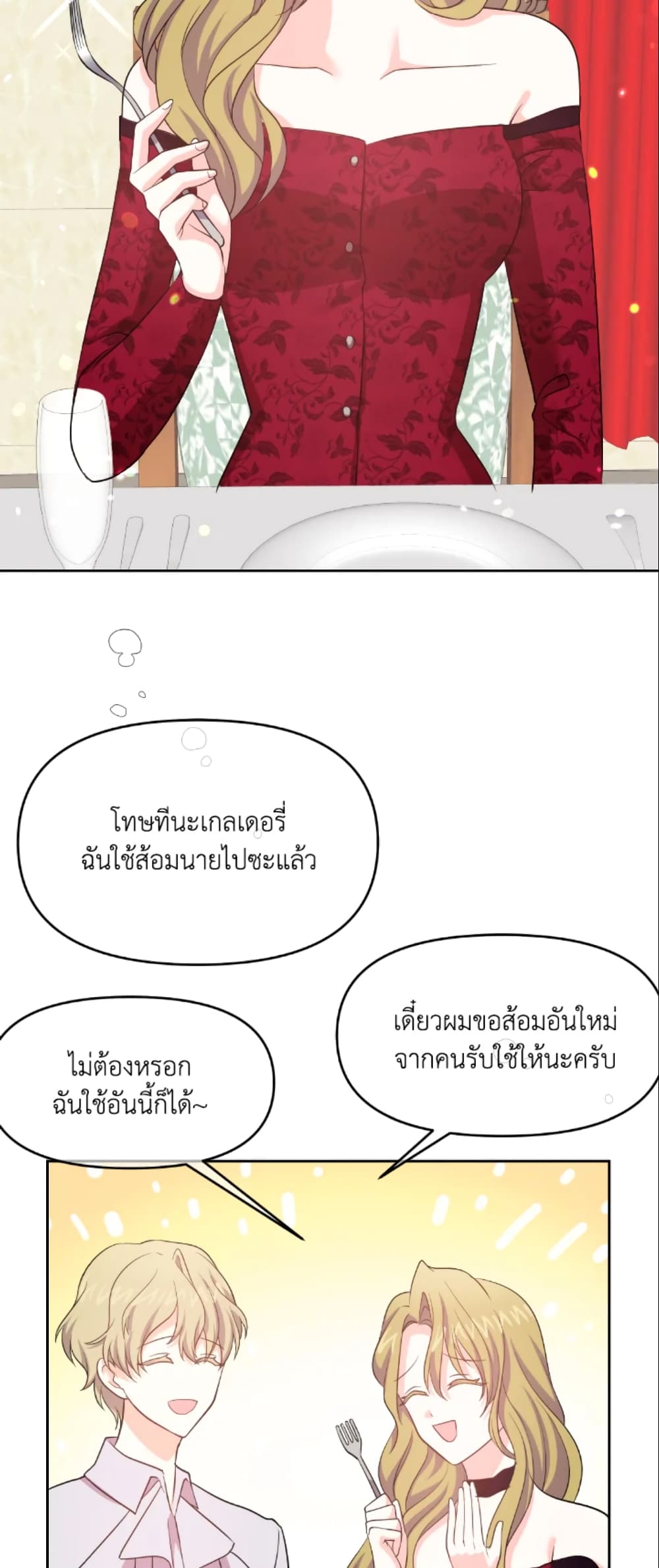 The Returner Lady Opens a Dessert Shop page 41