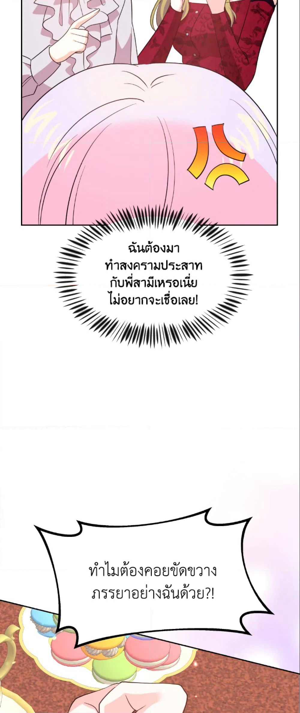 The Returner Lady Opens a Dessert Shop page 42
