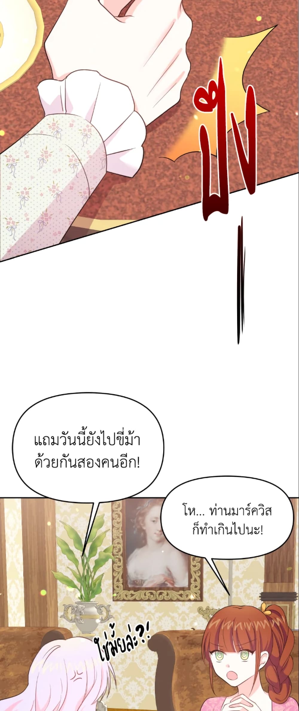 The Returner Lady Opens a Dessert Shop page 43