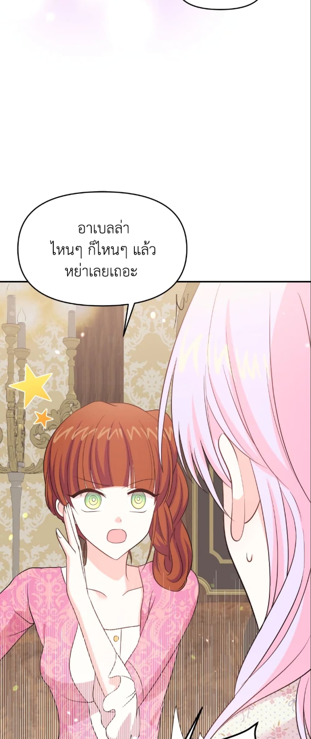 The Returner Lady Opens a Dessert Shop page 45