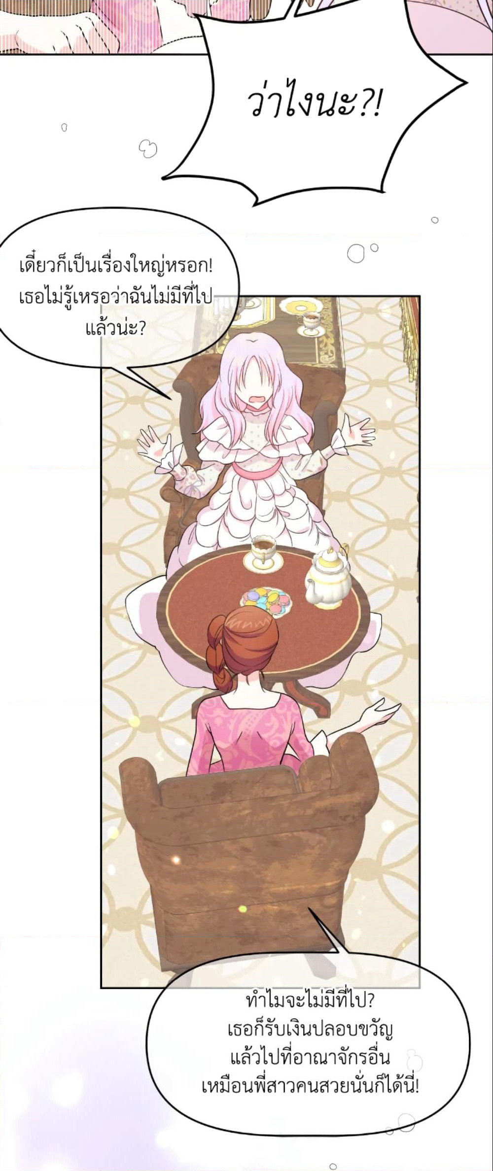 The Returner Lady Opens a Dessert Shop page 46